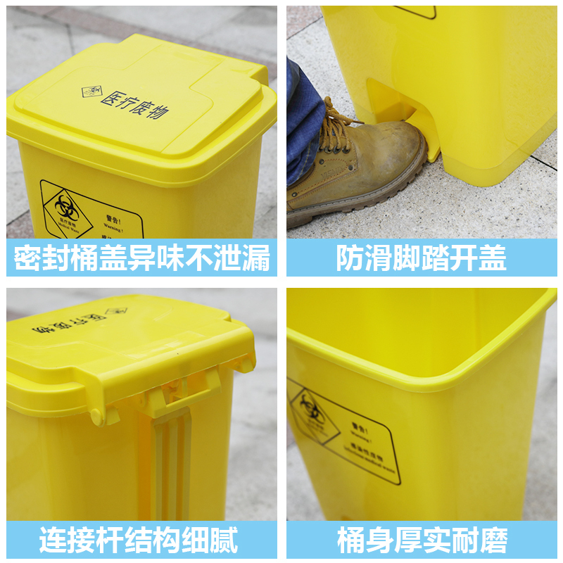 20升医疗垃圾桶脚踏式桶医疗废弃物专用回收箱