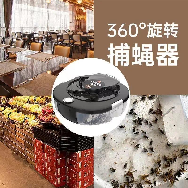 志高苍蝇自动捕捉饭店诱捕器捕蝇器家用捕蝇神器灭蝇机-【充电款】10包诱饵3C认证|黑色高清大图