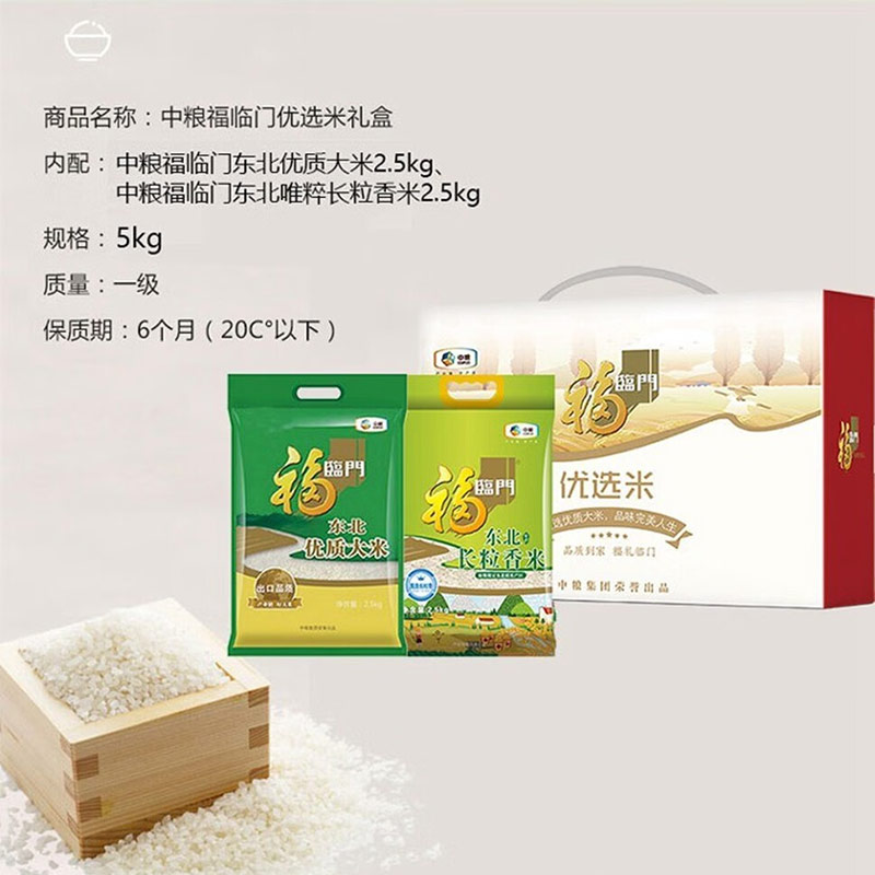 福临门优选米礼盒装5kg高清大图