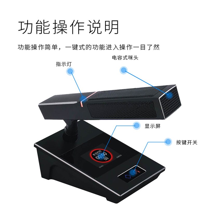 润普Runpu RP-9800C 国产化专业有线手拉手会议话筒方杆短杆话筒鹅颈麦克风数字台式话筒主席单元高清大图