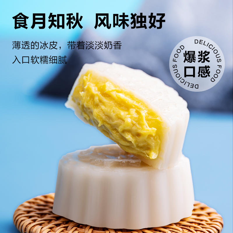 顺丰快递[榴莲先生]精品猫山王榴莲冰皮月饼礼盒 榴莲果肉中秋送礼 60g*2个/盒