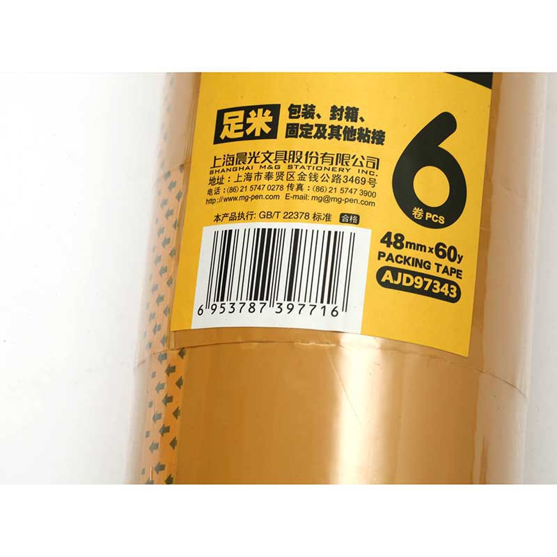 晨光(M&G)AJD97343米黄色封箱胶带 6卷/筒 黄封箱胶卷 封箱器胶布 打包胶纸