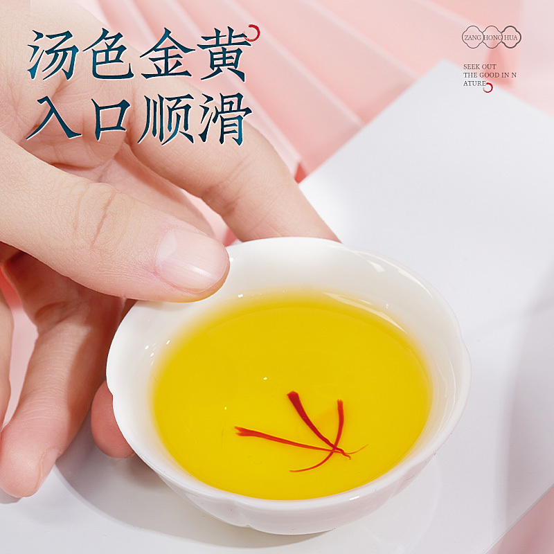 杞利元 西藏藏红花3g 正品藏红花西红花茶3克人工精选