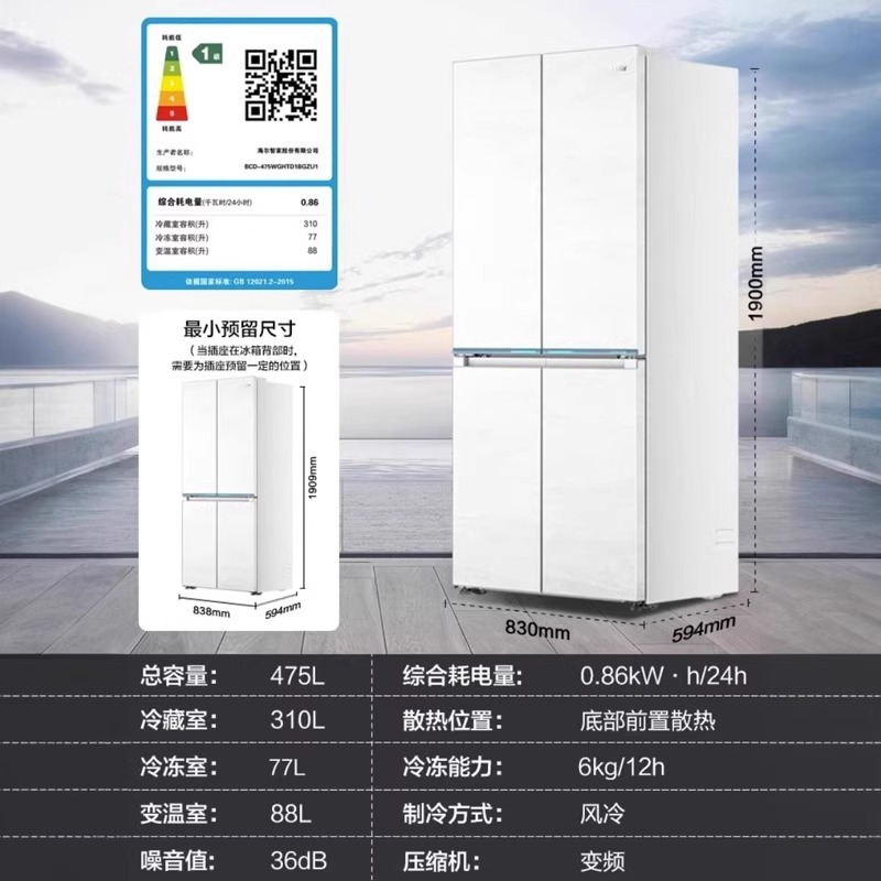 海尔十字对开门冰箱BCD-475WGHTD1BGZU1