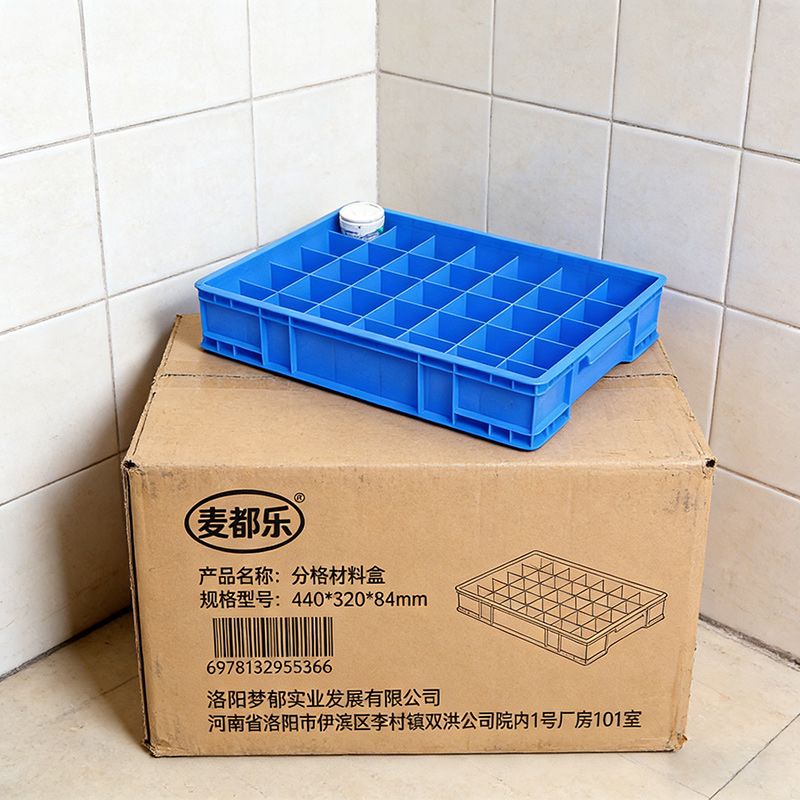 麦都乐 分格材料盒440*320*84mm 个高清大图
