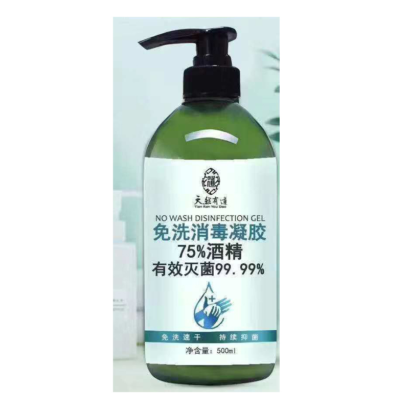 企购优品 天然有道75%酒精免洗洗手液500ml 5瓶起订