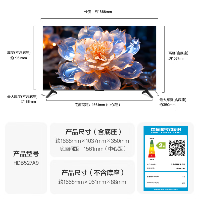 华为(HUAWEI)5 SE优享版 75英寸 鸿蒙AI搜片超清智能液晶平板电视机高清大图