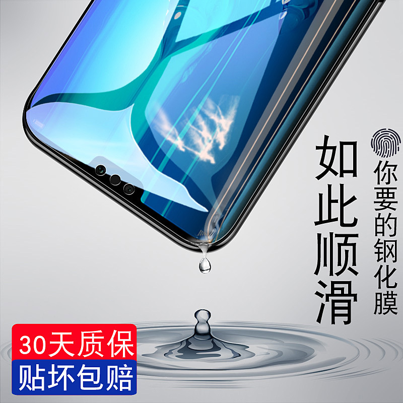 适用畅享9plus钢化膜畅享9全屏9s畅想9plus蓝光9e手机九防摔puls刚化玻璃保护贴膜壳pX2