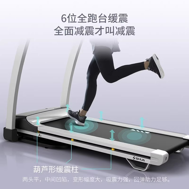 舒华家用跑步机A3小型可折叠超静音电动减震室内健身器材SH-T3300