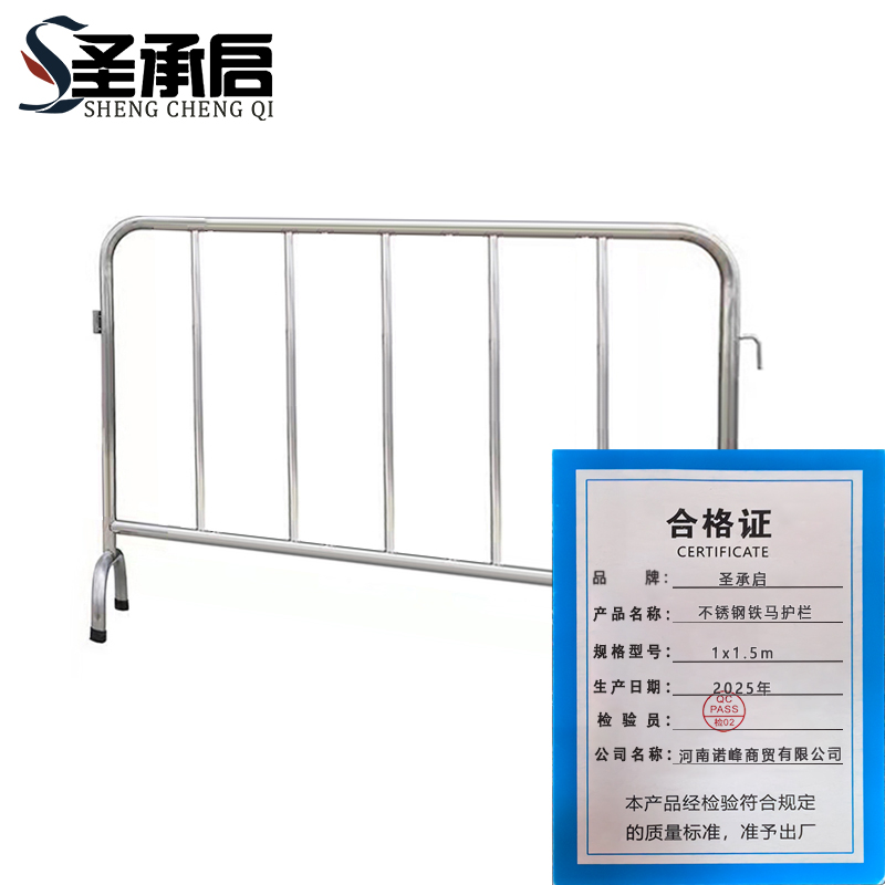 圣承启 不锈钢铁马护栏 1x1.5m个高清大图