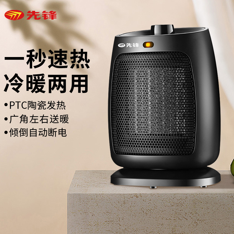 先锋(SINGFUN)取暖器暖风机电暖器家用电暖气办公宿舍桌面台式迷你暖风机小型热风机DNF-N2
