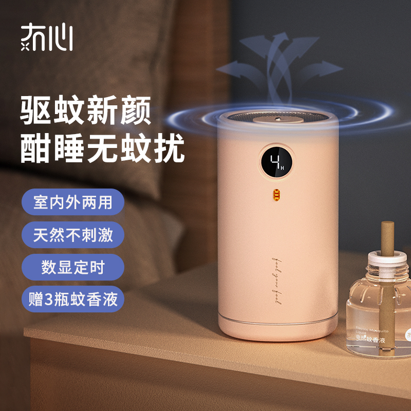 冇心电热蚊香无毒补充液母婴儿童孕妇通用USB定时家用宿舍插电式加热器Q50-柳鹅黄
