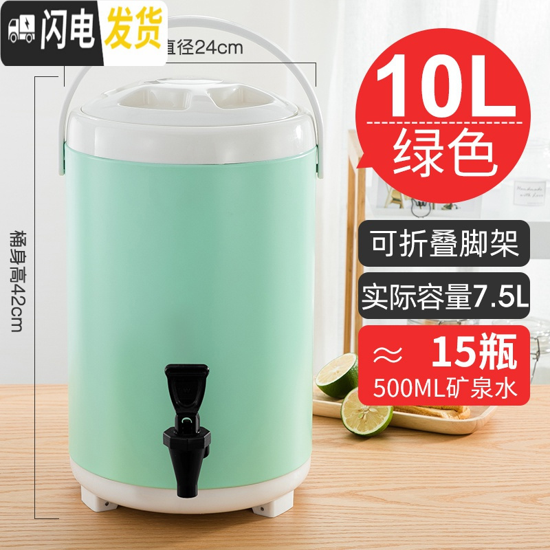 三维工匠不锈钢奶茶桶保温桶小型商用奶茶店茶桶大容量豆浆桶双层冷热8L 浅绿色10L绿+白（新款）