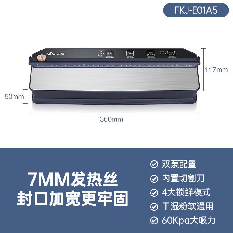 小熊(Bear)封口机食品包装袋带切割刀保鲜塑封机小型全自动干湿两用大 FKJ-E01A5 双泵大吸力+7MM发热丝