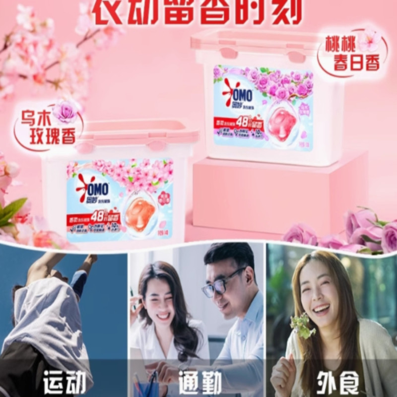 A2636奥妙洗衣凝珠 春日桃桃100颗(20251114)高清大图