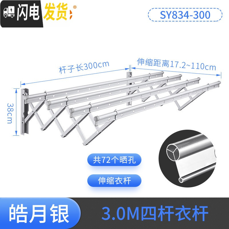 三维工匠阳台伸缩晾衣架户外推拉窗外晒衣架折叠家用晾衣杆室外凉衣架 银色-四杆晾晒3米