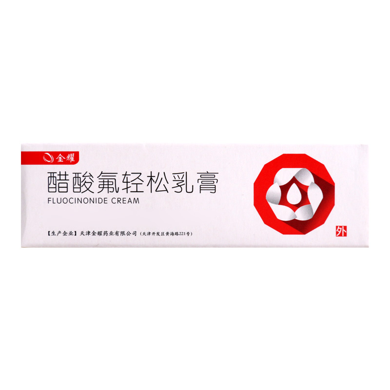 金耀 醋酸氟轻松乳膏 10g*1支/盒高清大图