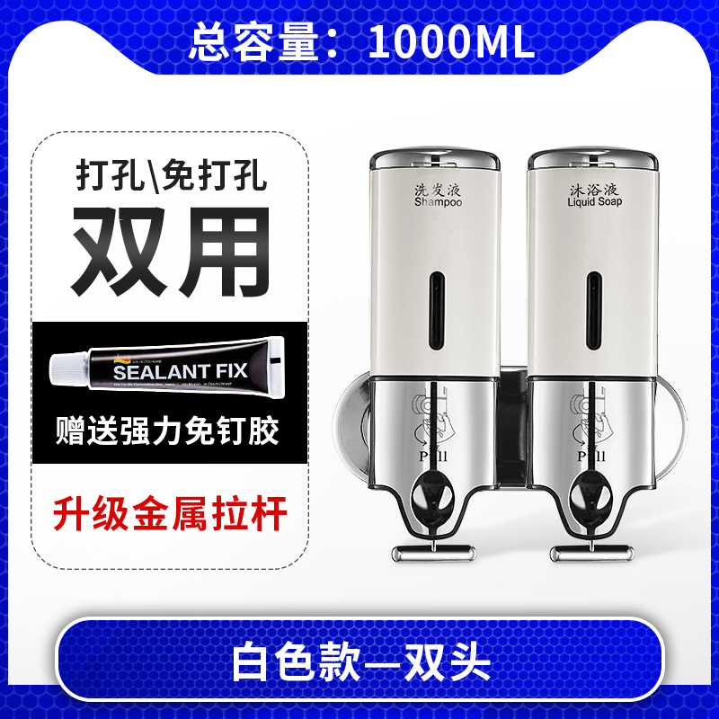 洗手液盒子壁挂式双头皂液器免打孔浴室沐浴露按压瓶酒店洗发水瓶|简约白色款-双头（打孔/免打孔双用）【金属拉杆】