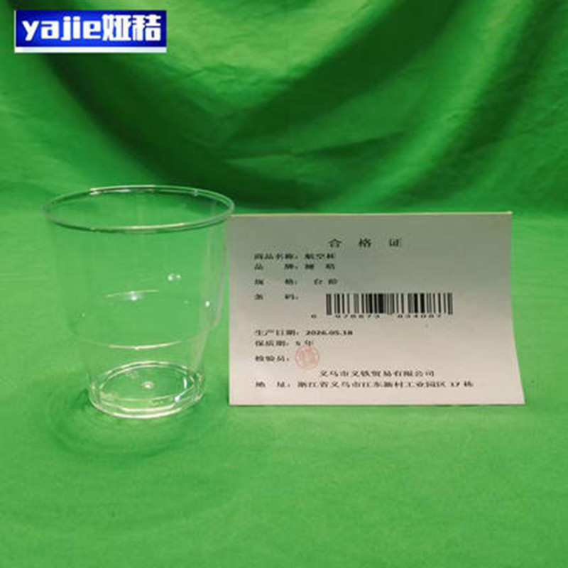 娅秸 航空杯 台阶 个高清大图