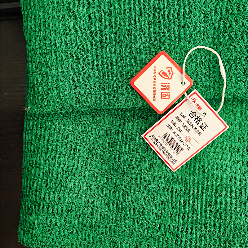 济固 防尘网 盖土网 2000目 单位:平方米高清大图