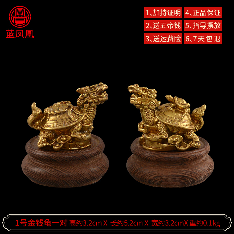 纯铜金钱八卦龙头龟客厅办公室大号 1号金钱对龟一对赠底座_981