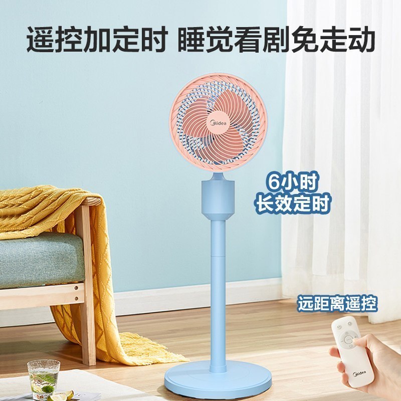 美的(Midea)空气循环扇家用卧室遥控落地扇定时台立式涡轮对流定时电风扇GAF20EQ