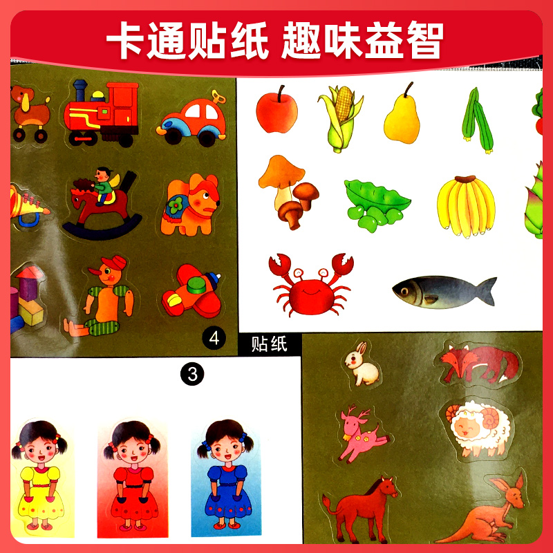 [正版]浙江省幼儿园操作材料幼儿用书纸工托班上册 课程指导内含贴纸适用2-4岁宝宝绘本手工制作动手操作图形绘画启蒙认知高清大图