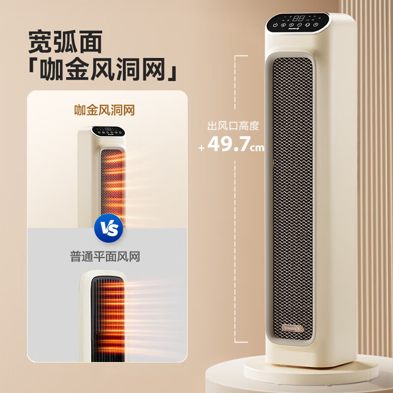 艾美特(Airmate) 取暖器家用暖风机石墨烯即热智能控温节能远程遥控电暖气立式80度摇头3档调温可拆洗滤网高清大图