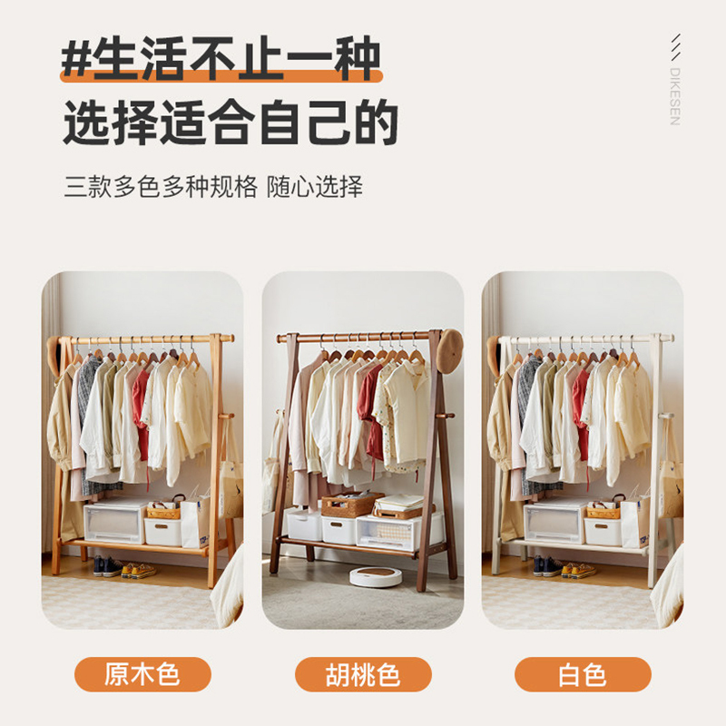 实木衣帽架落地家用挂衣架卧室房间榉木质晾衣服架室内简易立式杆高清大图