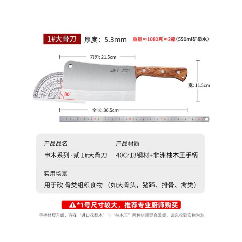 王麻子砍骨刀厨房专用 商用厨师斩骨刀1号 屠夫砍剁大骨刀家用锻打菜刀高清大图