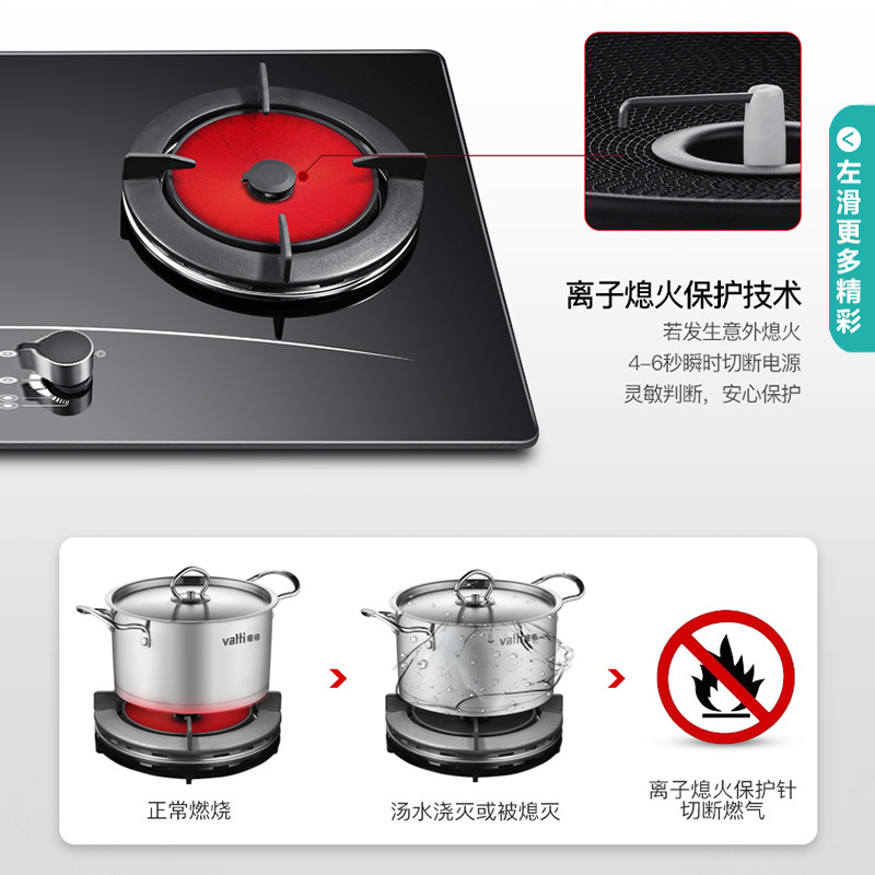华帝(vatti)燃气灶天然气聚能灶单灶具台式灶双眼灶厨房家用1000℃爆炒光波+微焰技术一级能效JZT-i10002B