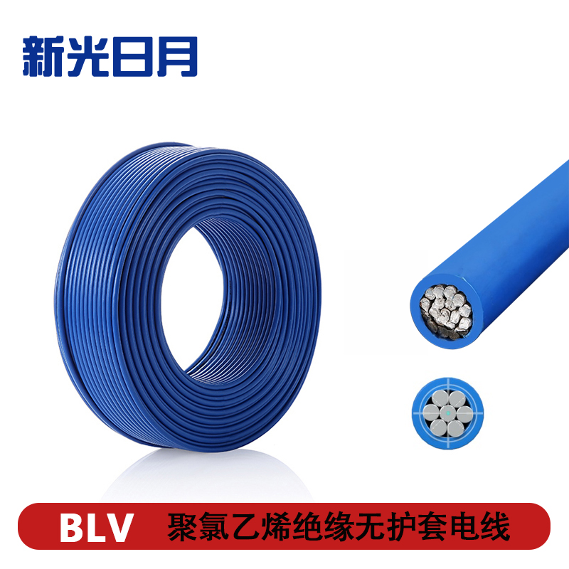 新光日月聚氯乙烯绝缘无护套电线电缆BLV 25mm²/米高清大图