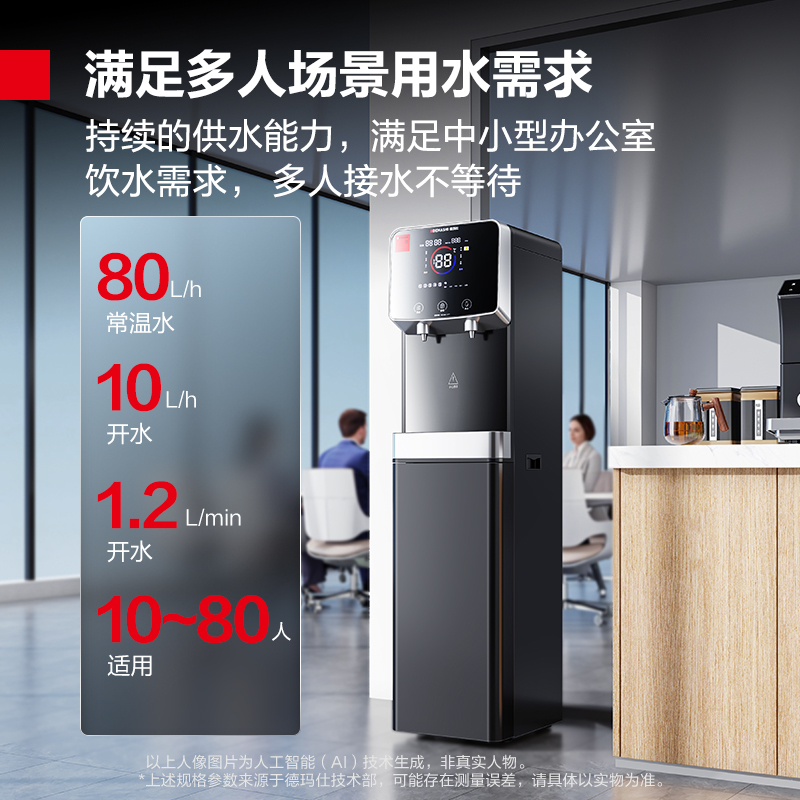 德玛仕(DEMASHI)商用开水器直饮水机工厂学校办公室商铺用开水器一开一温DMS-2CL2规格:2Y1