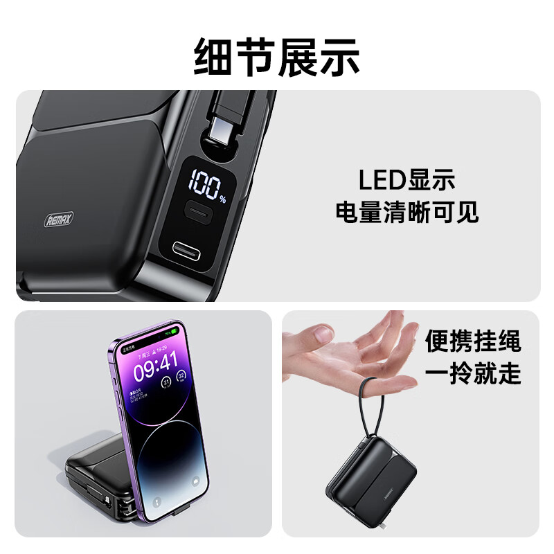 睿量REMEX大容量移动电源 PD快充 10000mAh 超薄便携时尚设计 智能防护安全出行高清大图