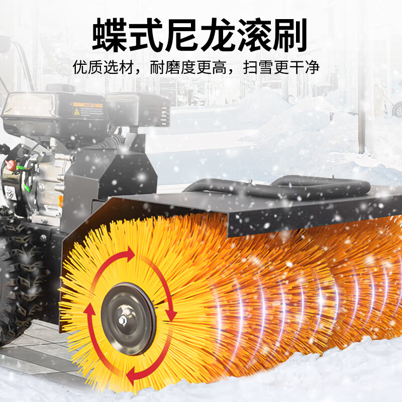 亚伯兰YBL-6.5DSC 小型扫雪机物业市政环卫小区物业清雪车扫雪车除雪机 清雪宽度800mm电启动配扫雪和雪铲高清大图