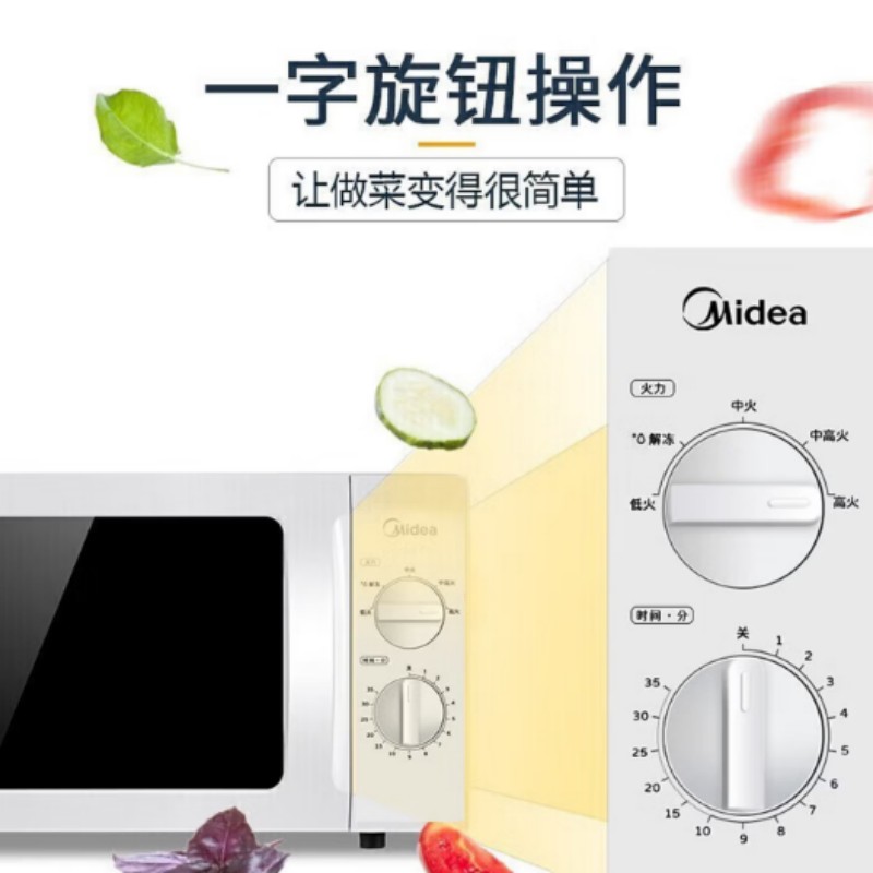 美的(Midea)微波炉 20L 家用700W大功率速热M1-211A高清大图