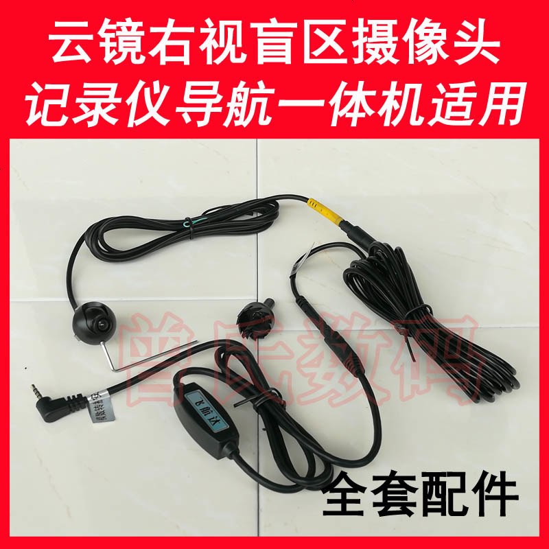 右视盲区辅助系统摄像头云镜安卓右侧视汽车车载高清夜视右前左后