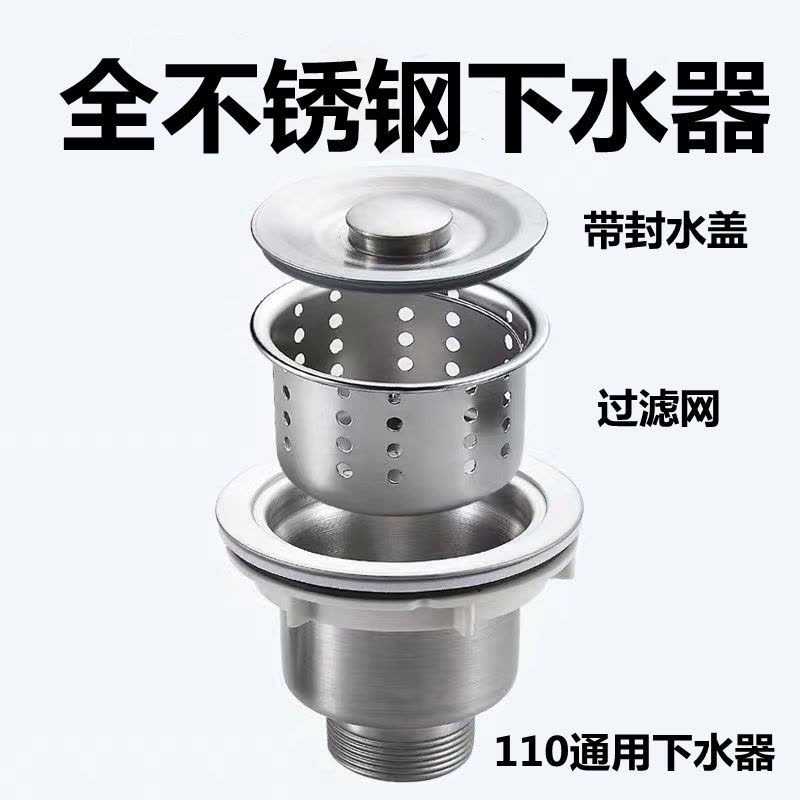 厨房不锈钢洗菜盆下水管水槽池有溢水器单槽下水器配件防臭防鼠|厨房单管1米 [201不锈钢]62%客户选择图片