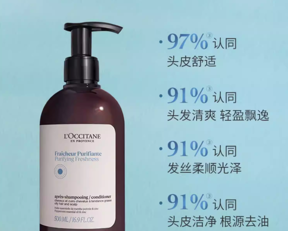欧舒丹草本纯净洗护(洗发水+护发素各500ML)清洁留香控油品牌礼盒高清大图