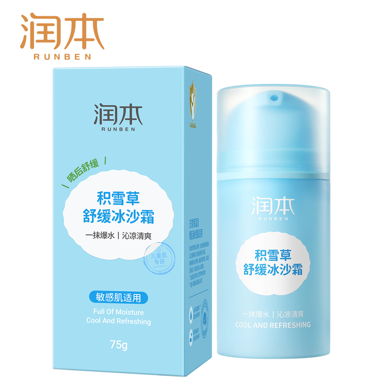 润本 积雪草舒缓冰沙霜(真空瓶)75g