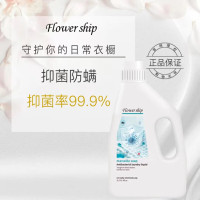 花卉诗马赛抑菌防螨洗衣液3L
