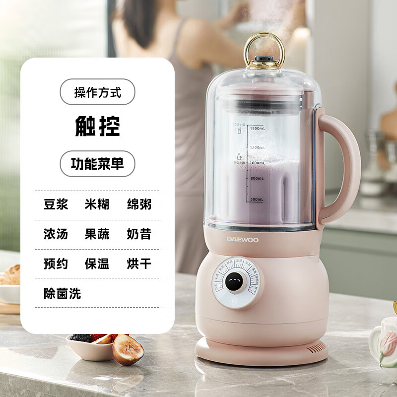 大宇(DAEWOO)破壁机低音豆浆机迷你全自动免手洗搅拌机营养调理机多功能家用便携FP02樱花粉