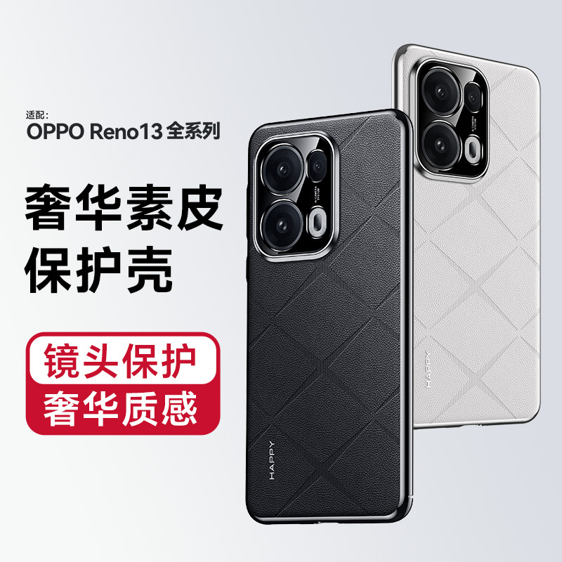 圣幻 适用于opporeno13香颂素皮壳opporeno13pro磨砂手感半包壳时尚商务磨砂壳