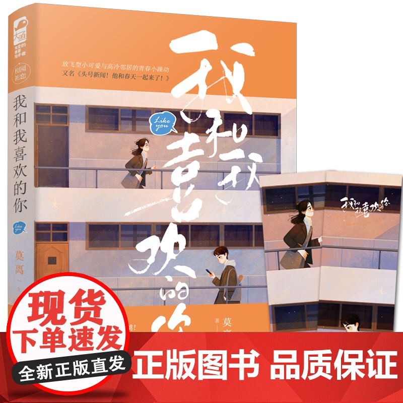 我和我喜欢的你高清大图