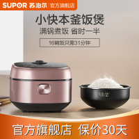 苏泊尔(SUPOR)电饭煲电饭锅 4L容量本釜内胆 预约功能 IH电磁加热 3-4-8人