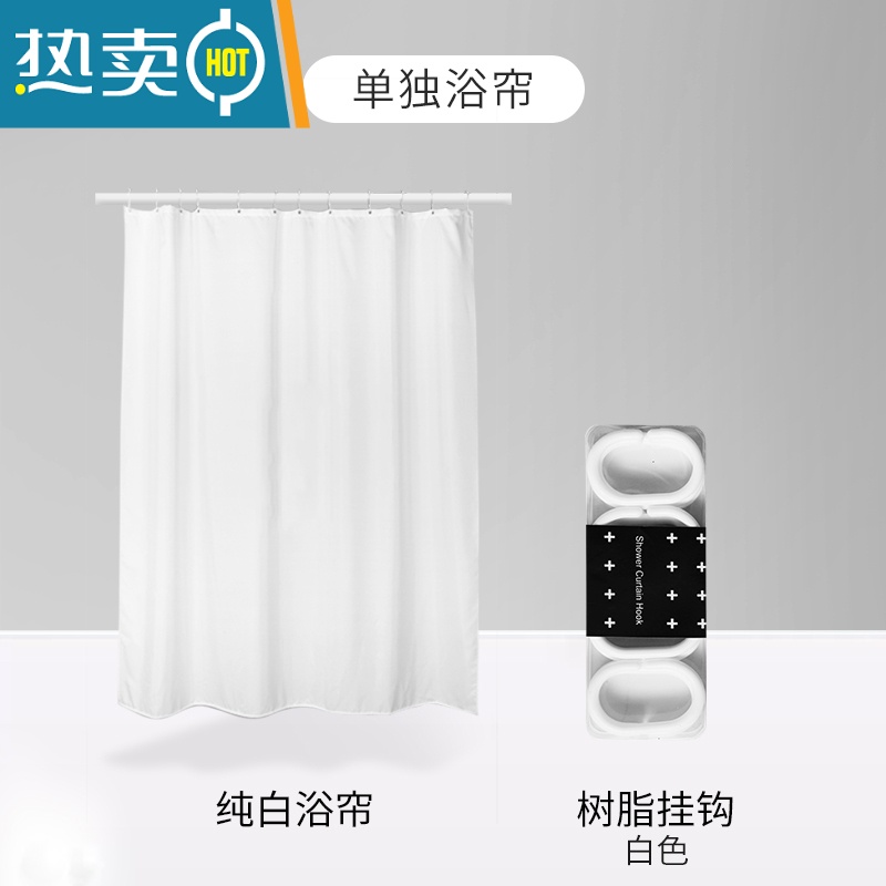 XIANCAI白色浴帘布卫生间防水加厚浴帘套装免打孔隔断帘浴厚 适用1.1-1.4m墙宽帘1.5m宽*1.8m高 纯白单帘