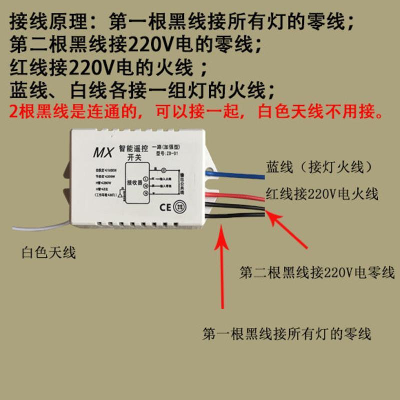 家用遥控照明灯具遥控通用型一二三四路多控智能遥控开关厂家直销 一路