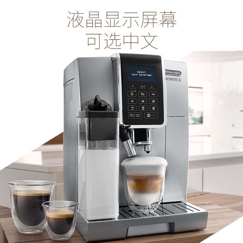意大利德龙(Delonghi)ECAM350.75全自动进口咖啡机 中文卡布奇诺办公室家用现磨咖啡一键制咖