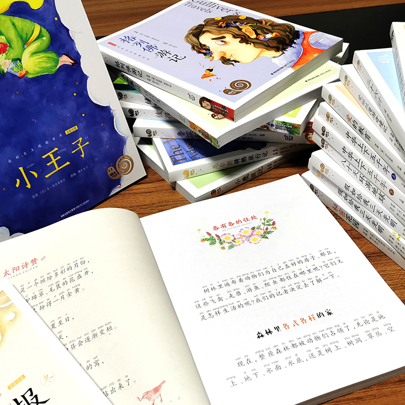 二年级三四五年级梦游仙境镜中奇遇记图画原著艾丽丝爱丽思故>800_800