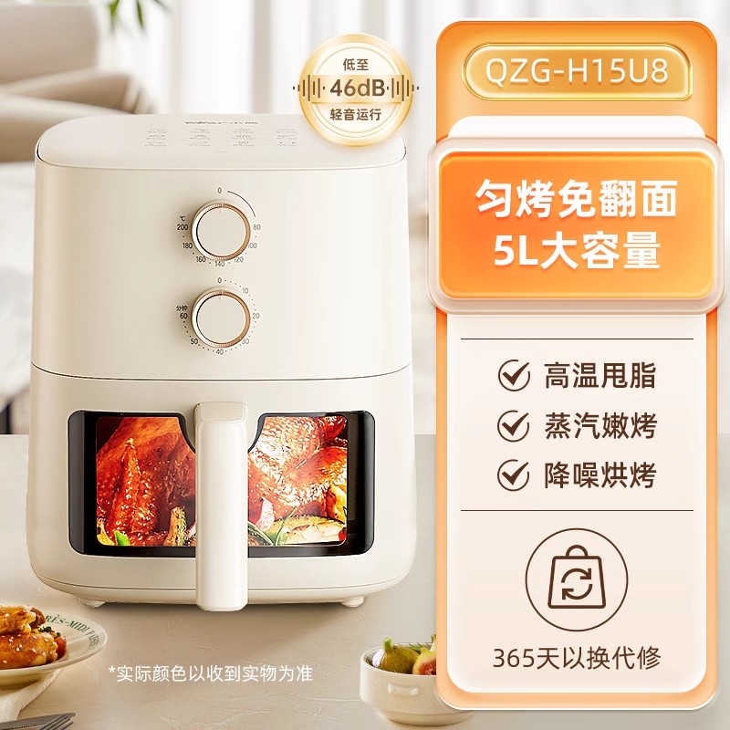 小熊(bear)QZG-H15U8 空气炸锅可视空气炸锅 无油烟微电脑触控电炸锅